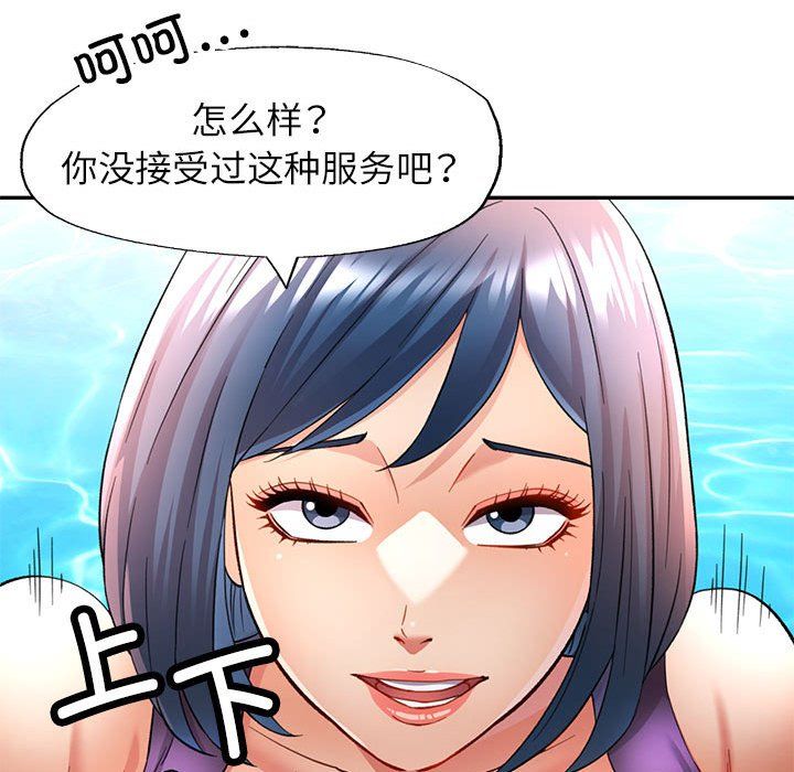 《可以爱你吗》漫画 第19話