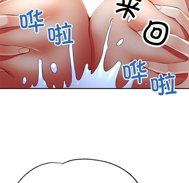 《可以爱你吗》漫画 第19話