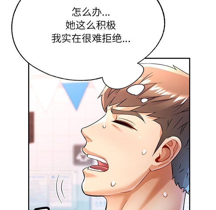 《可以爱你吗》漫画 第19話