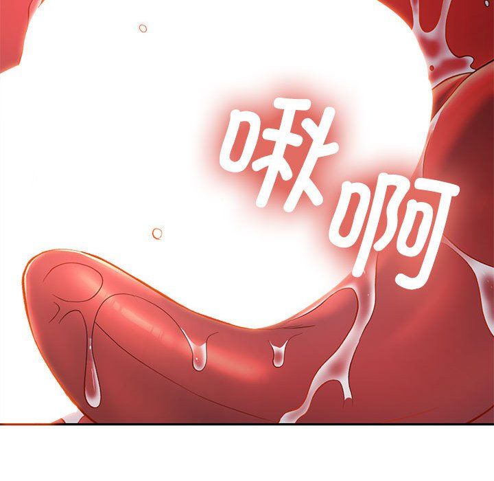 《可以爱你吗》漫画 第19話