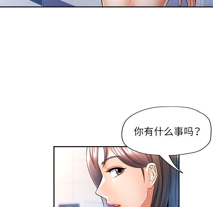 《可以爱你吗》漫画 第19話