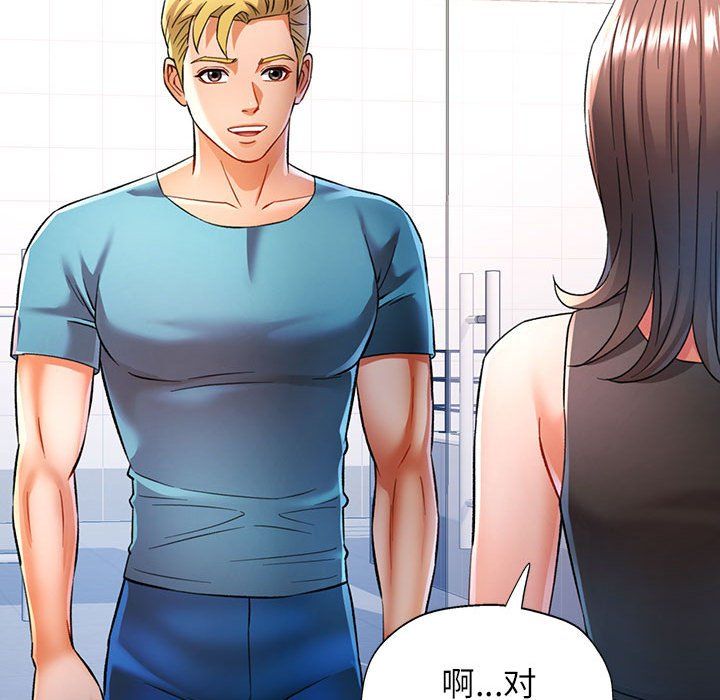 《可以爱你吗》漫画 第19話