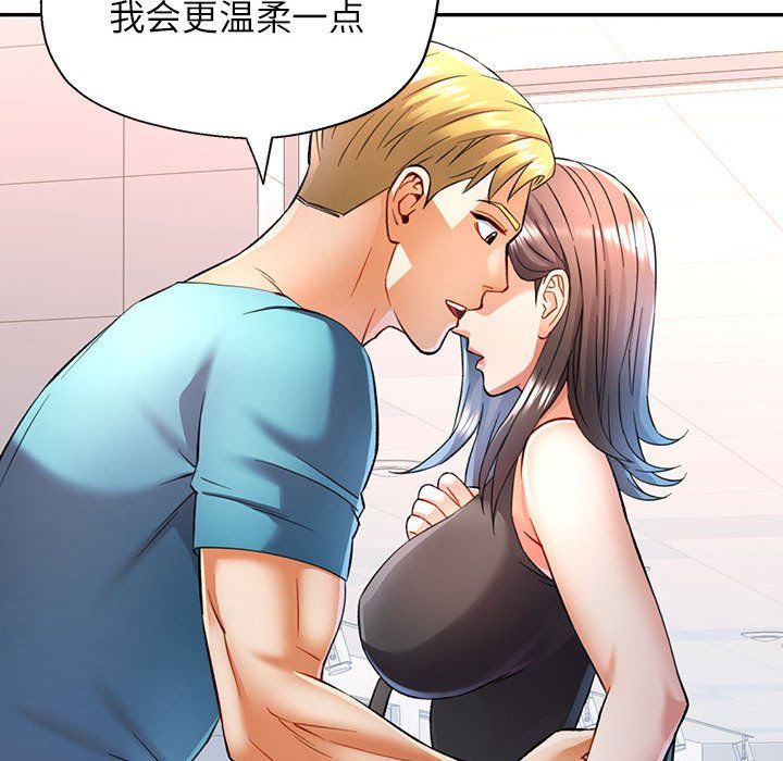 《可以爱你吗》漫画 第19話