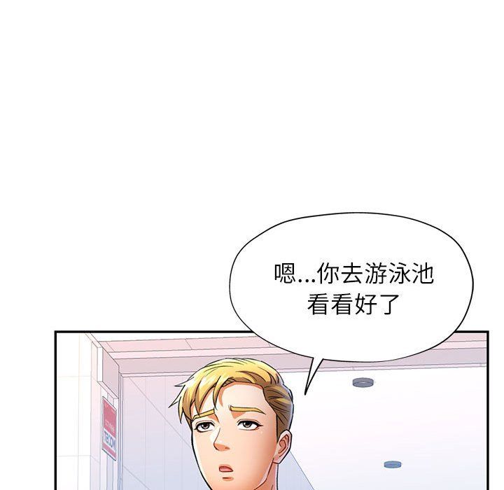 《可以爱你吗》漫画 第19話