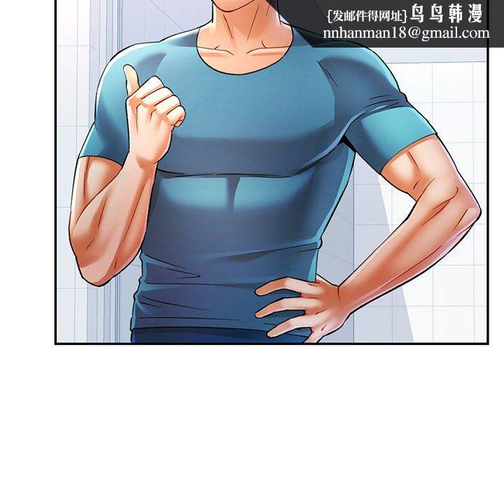 《可以爱你吗》漫画 第19話