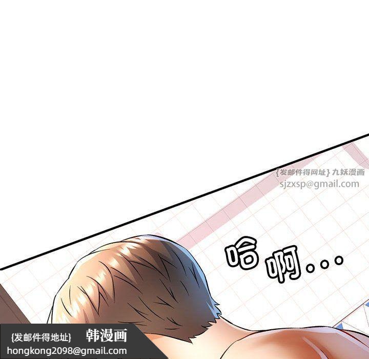 《可以爱你吗》漫画 第19話