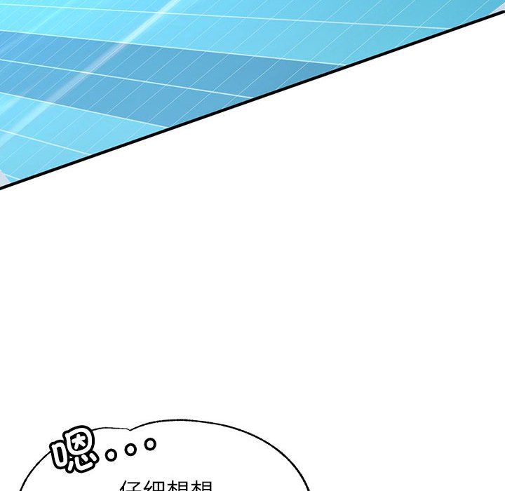 《可以爱你吗》漫画 第19話