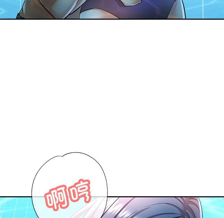 《可以爱你吗》漫画 第19話