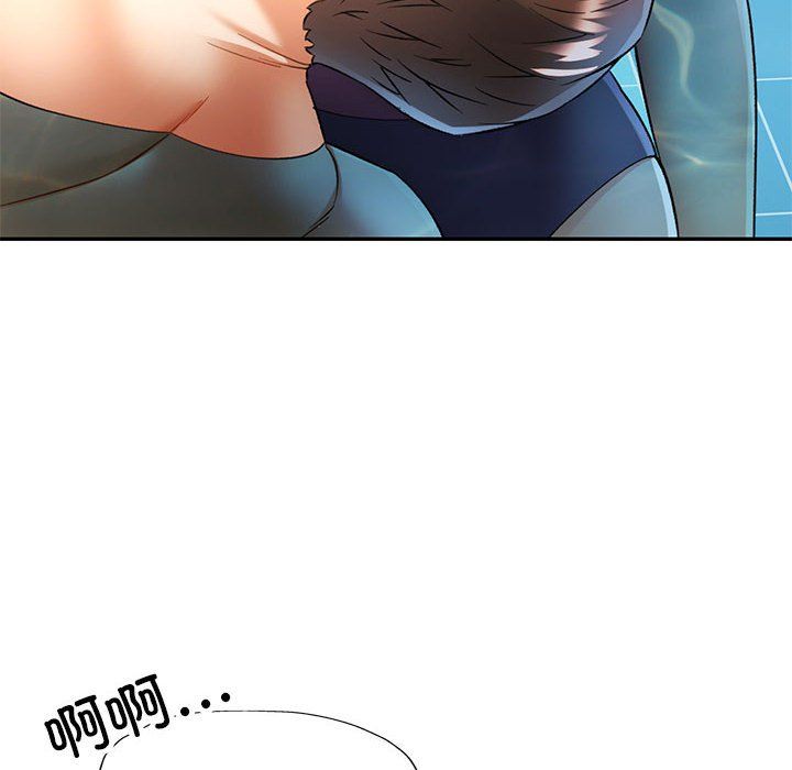 《可以爱你吗》漫画 第19話