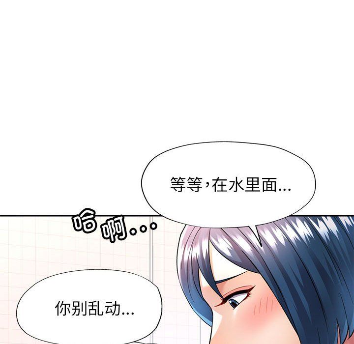 《可以爱你吗》漫画 第19話
