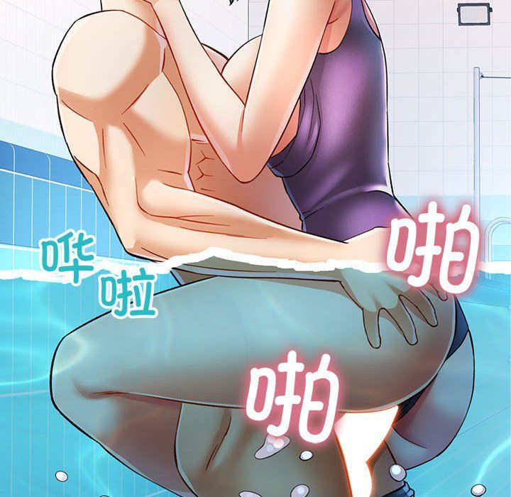 《可以爱你吗》漫画 第19話