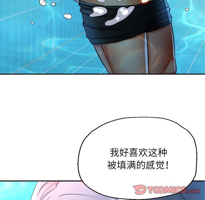 《可以爱你吗》漫画 第19話