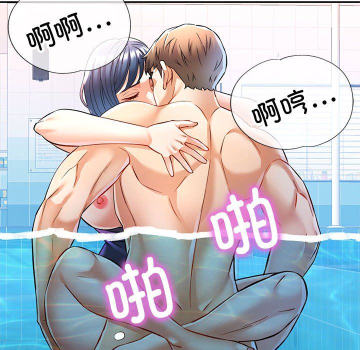《可以爱你吗》漫画 第19話