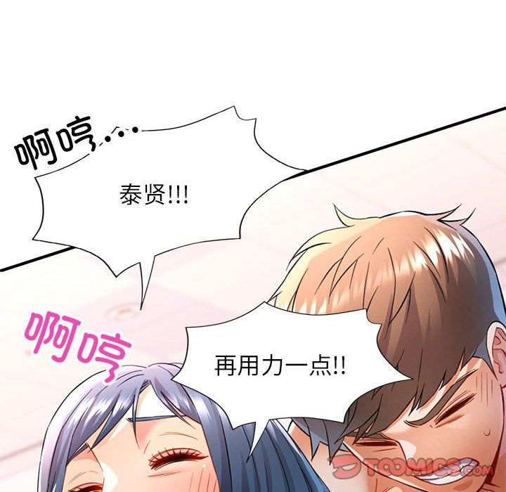 《可以爱你吗》漫画 第19話