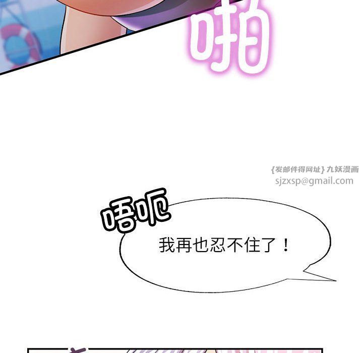 《可以爱你吗》漫画 第19話