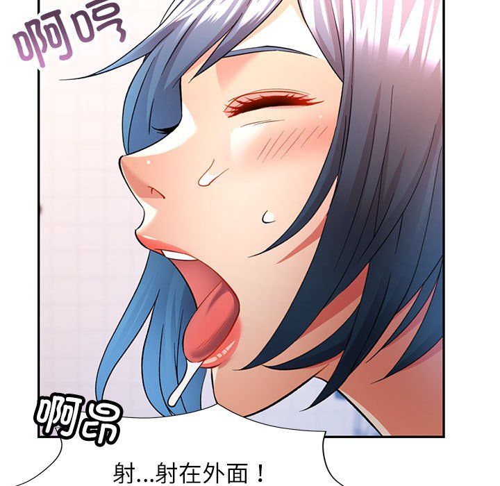 《可以爱你吗》漫画 第19話