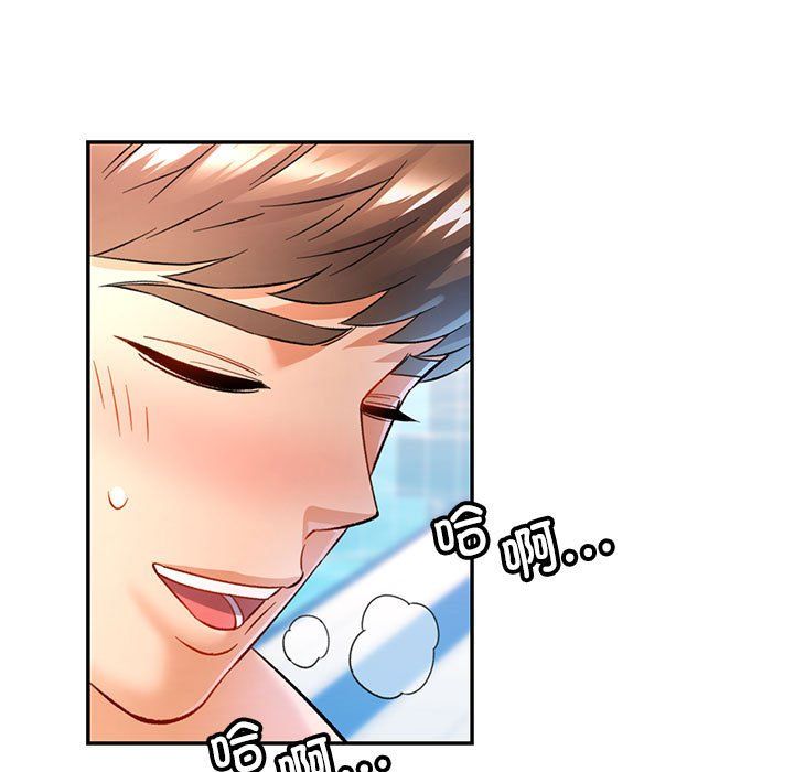 《可以爱你吗》漫画 第19話