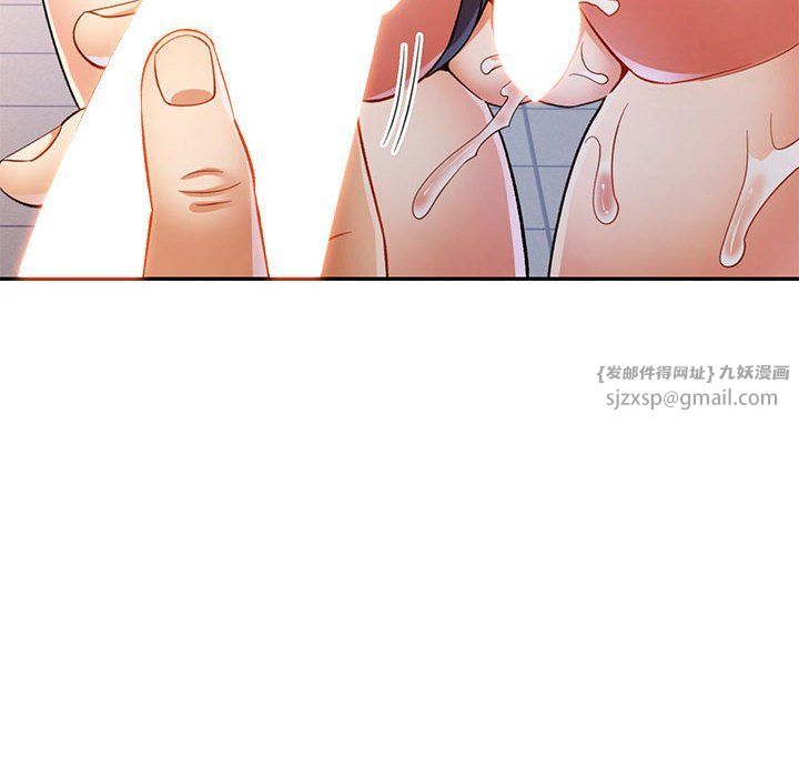 《可以爱你吗》漫画 第19話