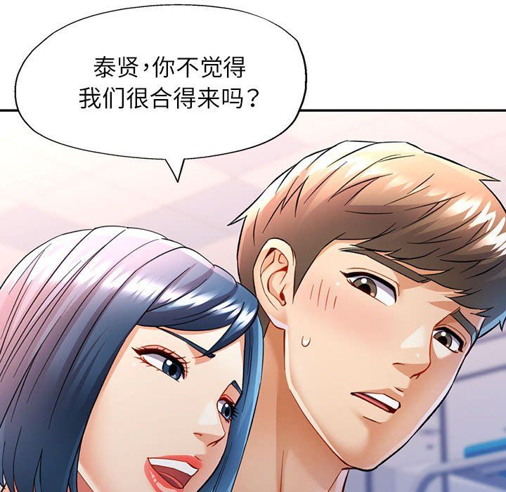 《可以爱你吗》漫画 第19話