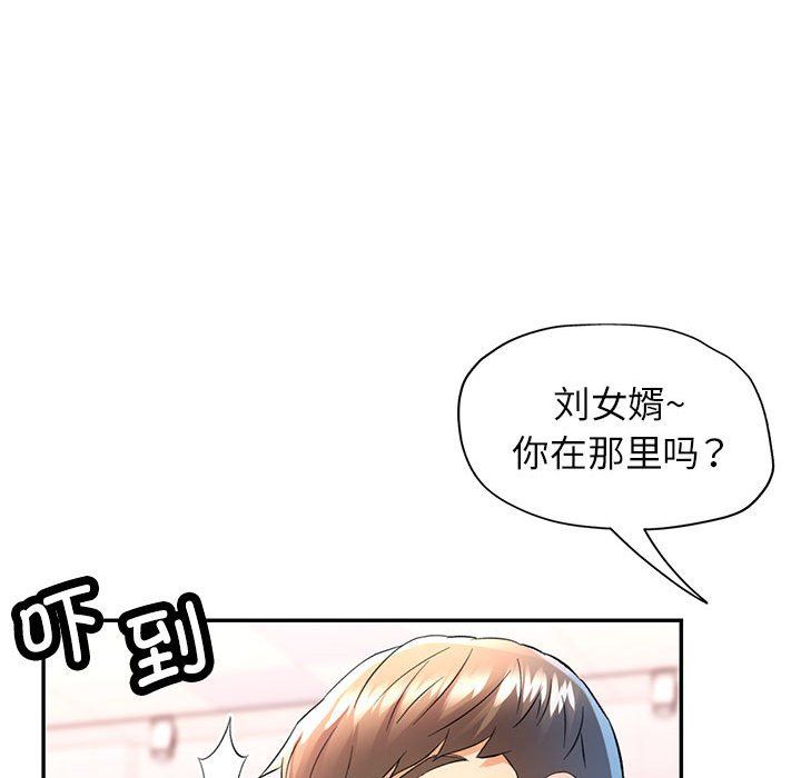 《可以爱你吗》漫画 第19話
