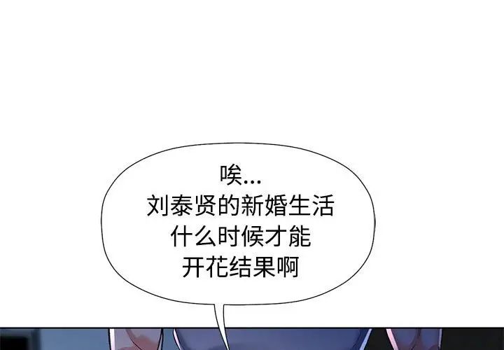 《可以爱你吗》漫画 第2話