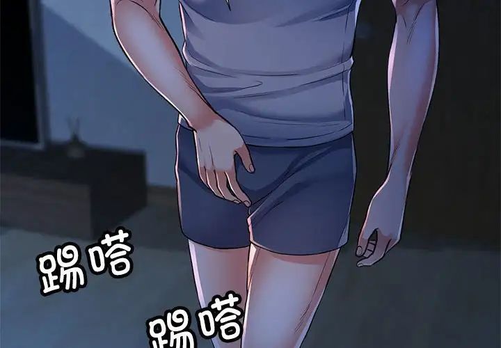 《可以爱你吗》漫画 第2話