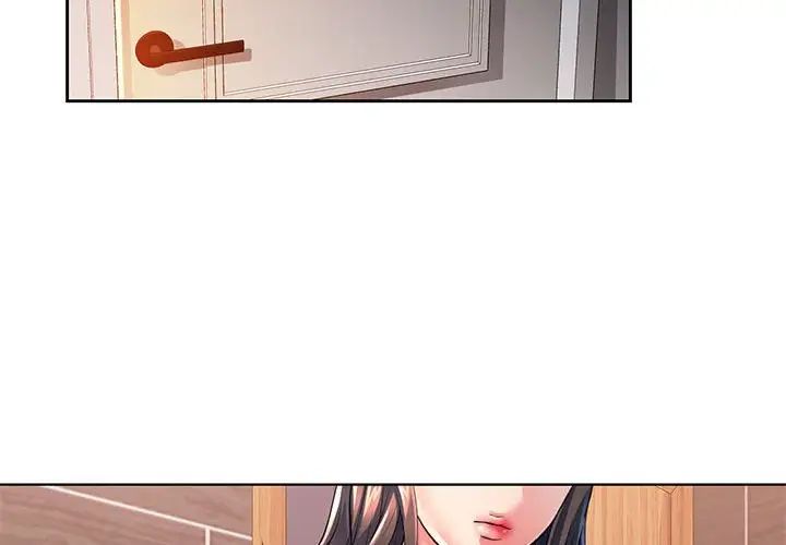 《可以爱你吗》漫画 第2話