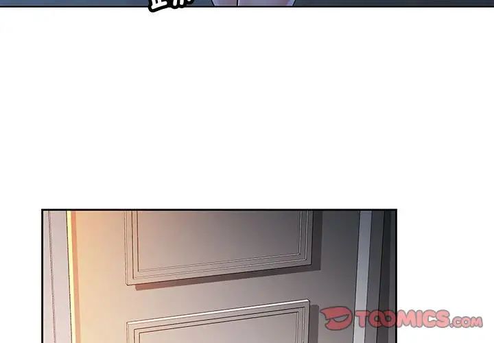 《可以爱你吗》漫画 第2話