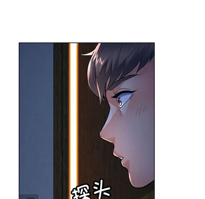 《可以爱你吗》漫画 第2話