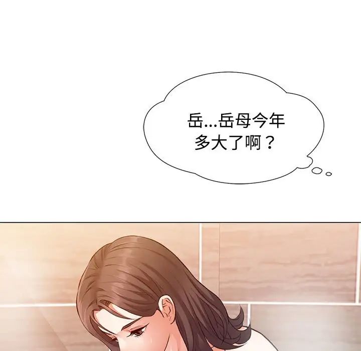《可以爱你吗》漫画 第2話
