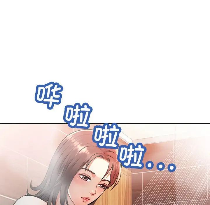 《可以爱你吗》漫画 第2話