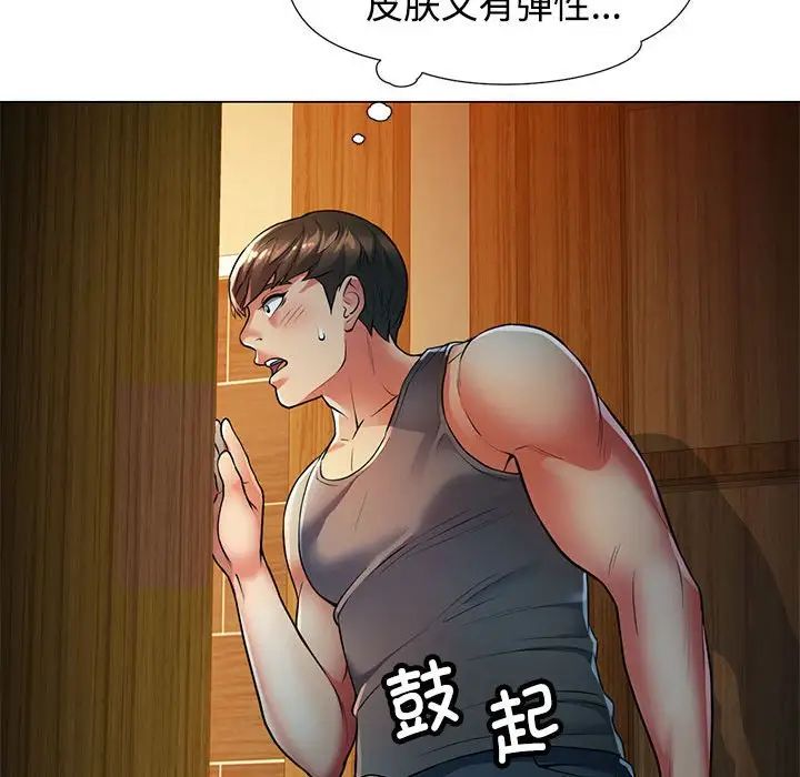 《可以爱你吗》漫画 第2話