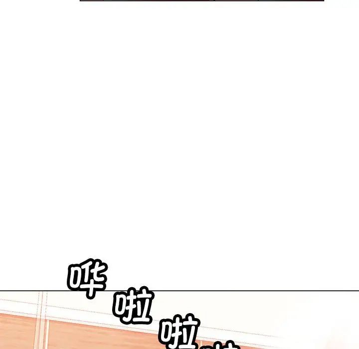 《可以爱你吗》漫画 第2話