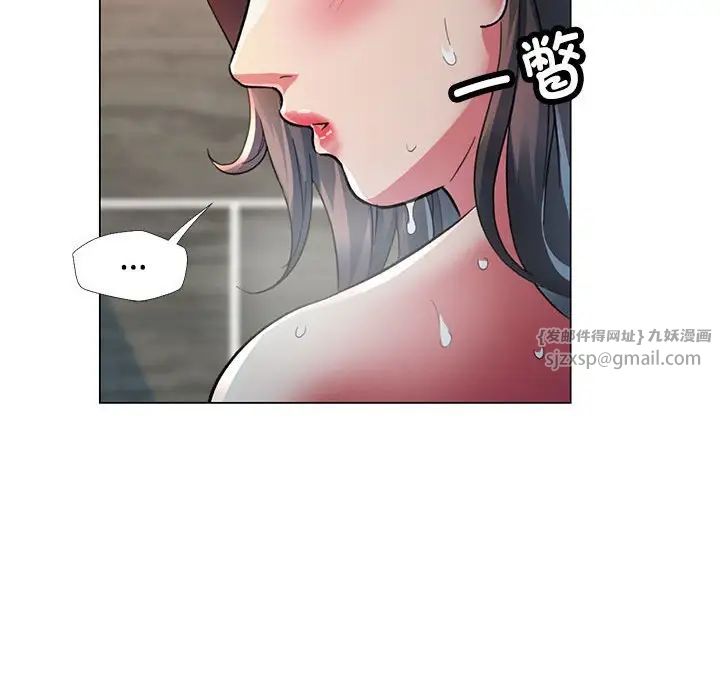 《可以爱你吗》漫画 第2話