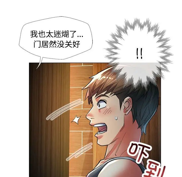 《可以爱你吗》漫画 第2話