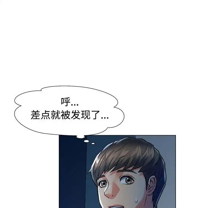 《可以爱你吗》漫画 第2話