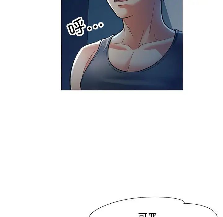 《可以爱你吗》漫画 第2話