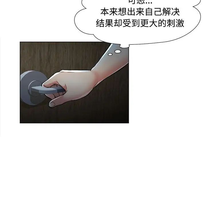 《可以爱你吗》漫画 第2話