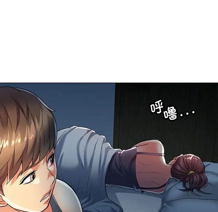 《可以爱你吗》漫画 第2話