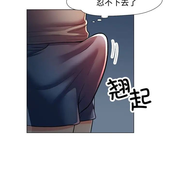 《可以爱你吗》漫画 第2話