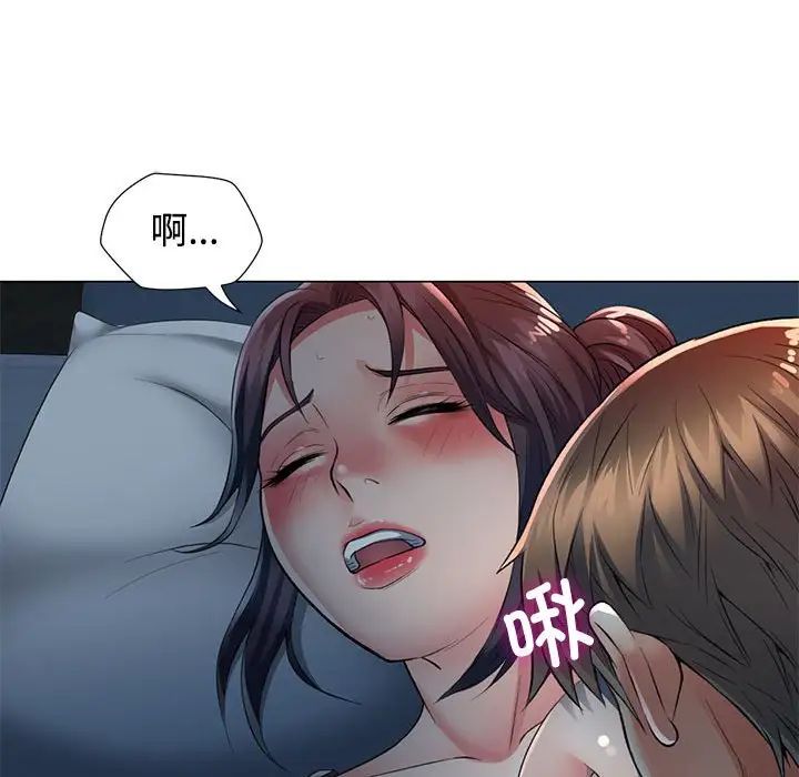《可以爱你吗》漫画 第2話