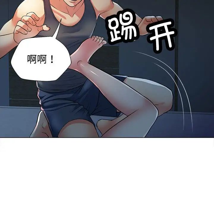 《可以爱你吗》漫画 第2話