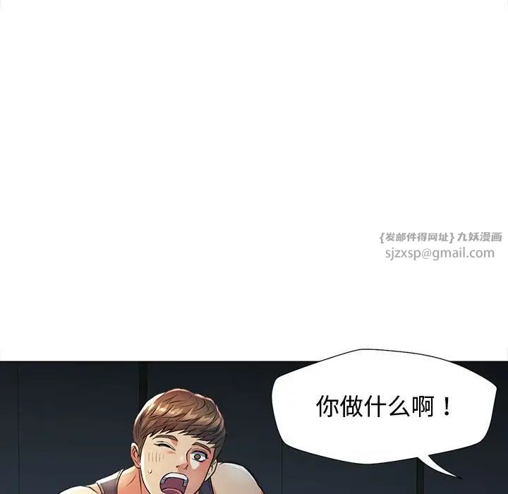 《可以爱你吗》漫画 第2話