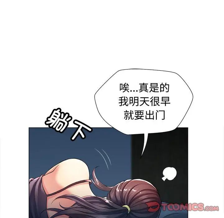 《可以爱你吗》漫画 第2話