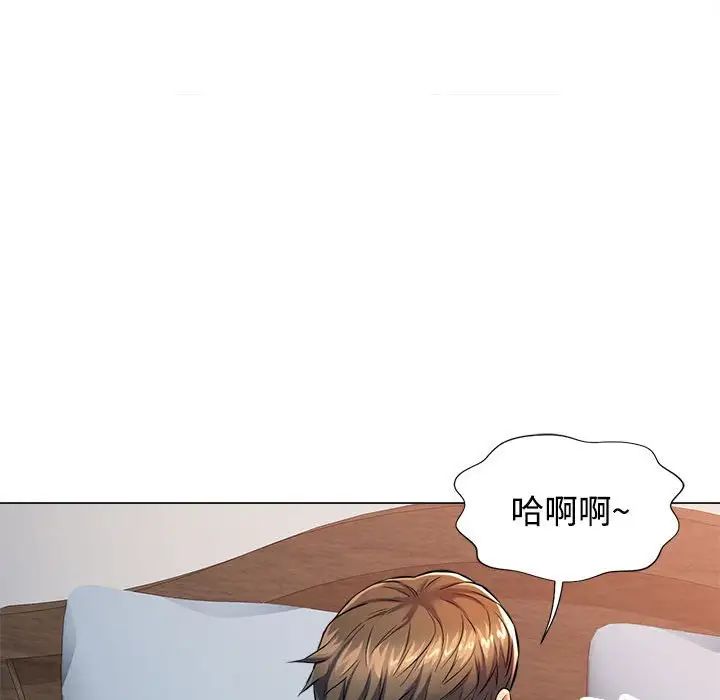 《可以爱你吗》漫画 第2話