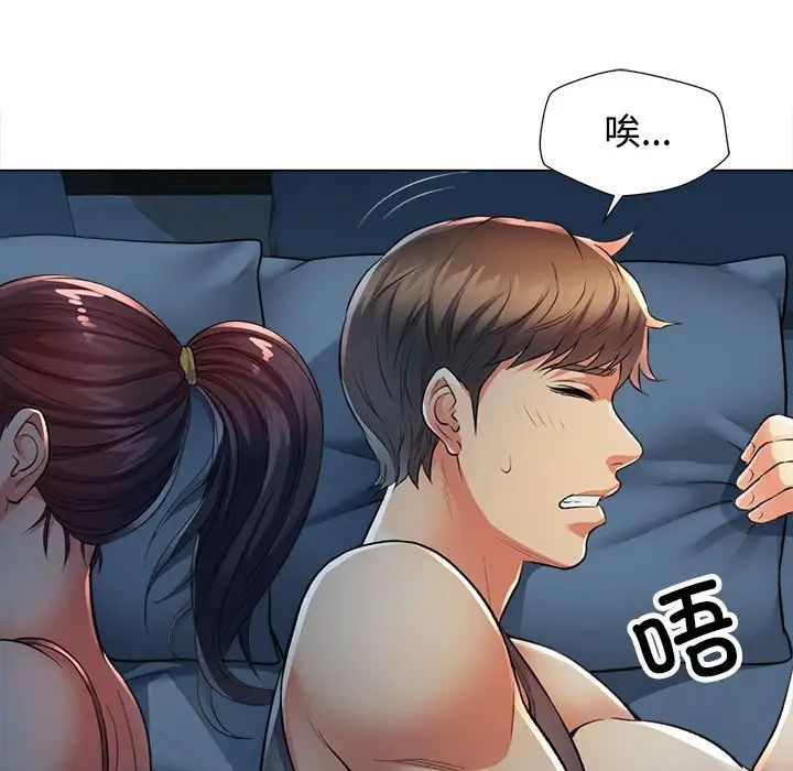 《可以爱你吗》漫画 第2話