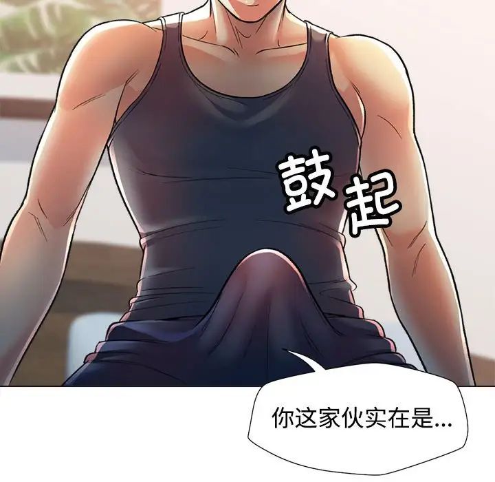 《可以爱你吗》漫画 第2話