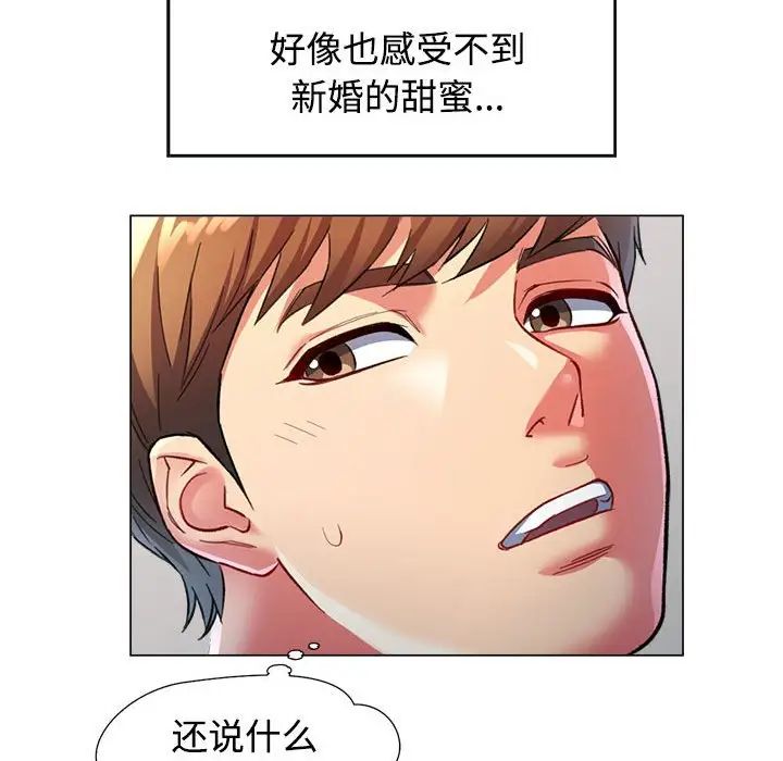 《可以爱你吗》漫画 第2話