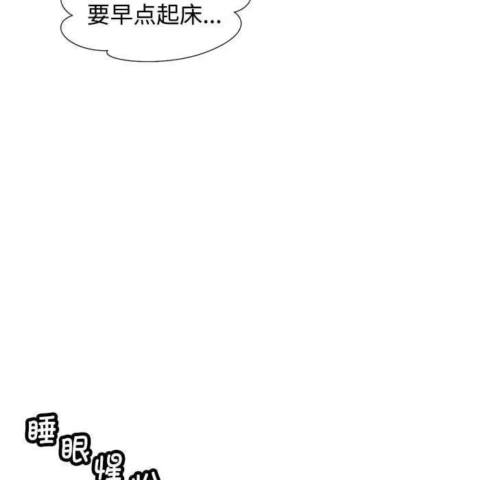 《可以爱你吗》漫画 第2話