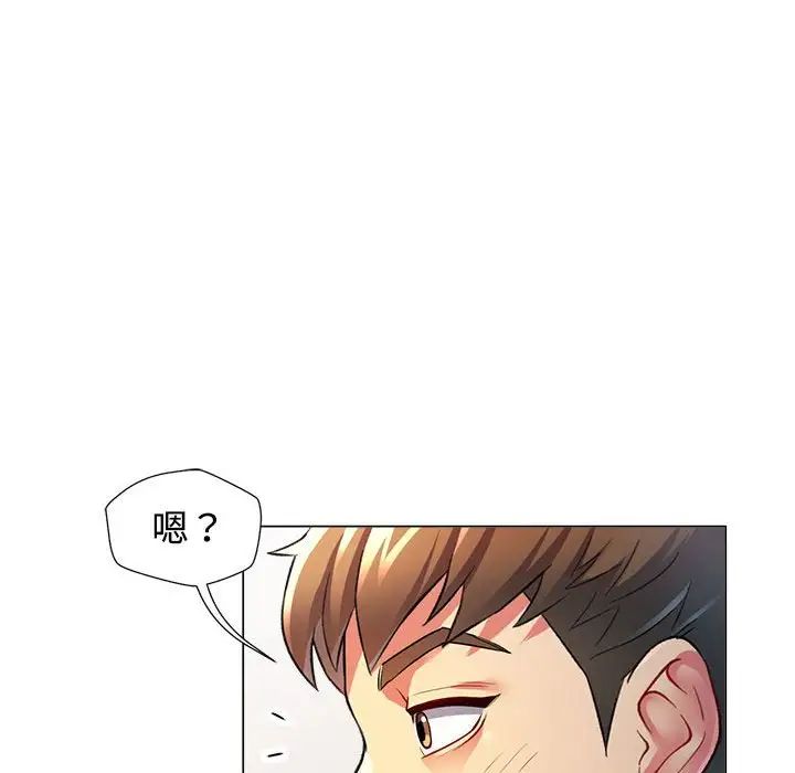 《可以爱你吗》漫画 第2話